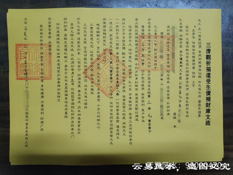 如何正确的还阴债